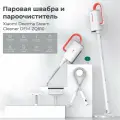 Пароочиститель Мультифункциональная паровая швабра Xiaomi Steam Cleaner DEM-ZQ610 CN 1600 Вт, насадки - 5 шт