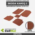 ЭВА ЕВА EVA коврики CellMat в салон Skoda Kamiq I, Шкода Камик, 1-ое поколение, европейская сборка, 2018-н. в.