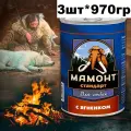 Влажный корм для собак с ягненком, Мамонт Стандарт, упаковка 3 шт х 970 г