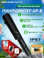 Металлоискатель Treasure Hunter GP-A Pointer, влагозащищенный