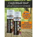 Садовый вар для деревьев, Vixen, аэрозоль 520 мл, для заживления ран деревьев при обрезке, прививках. 2 шт.