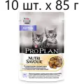 Корм для котят Pro Plan Nutrisavour, курица 10 шт. x 85 г (кусочки в желе)