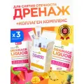 Набор дренажный напиток для похудения от отеков и комплекс коллаген