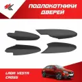 Подлокотники дверей лада веста кросс 3.0 (серая нить) / Мавико