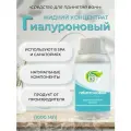 Тонус+ Жидкий концентрат для принятия ванны Гиалуроновый 1000 мл.