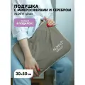 Подушка с микросферами и серебром Aldevi 30x50