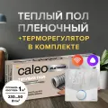Комплект теплого пола CALEO PLATINUM 50/230-0,5-1,0 + Терморегулятор CALEO C933 WIFI (белый)