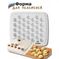 Форма для лепки пельменей, 35 ячеек, прямоугольная