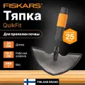 Тяпка садовая FISKARS QuikFit 1000690 без черенка, для оформления краев