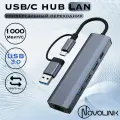 USB Ethernet adapter, сетевой адаптер, внешняя сетевая карта USB, LAN интернет до 1000 МБит/c, RJ-45 разъем, переходник