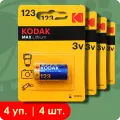 Kodak 123 (CR123) Max Lithium | 3 Вольта, Литиевые батарейки - 4шт.