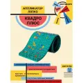 Массажный коврик Ляпко аппликатор Квадро плюс (шаг игл 6,2 мм, размер 118 х 470 мм) зеленый