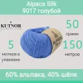 Пряжа Kutnor Alpaca Silk 9017 голубой (50г/150м, упаковка 5 мотков)
