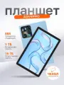Планшет со стилусом с клавиатурой игровой и мышью ADVEPRO PAD8MAX android14 16GB+1TB 10000mAh 11.6 inch Snapdragon 888