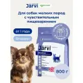 Сухой корм Jarvi полнорационный для взрослых собак мелких пород с чувствительным пищеварением с ягненком, 800 г