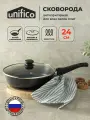 Сковорода с крышкой 24 см. со съемной ручкой (индукция) Unifico Bravo (защищенное дно)