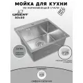 Мойка для кухни нержавеющая 50х50, рифленая. Сифон с ситечком.