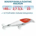 Воблер для рыбалки RAPALA Floating Magnum 14, 14см, 22гр, цвет RH, плавающий
