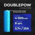 Аккумулятор li-ion 21700 4000 mAh, выпуклый положительный контакт, 4 шт.