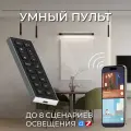 Пульт беспроводной для управления умным домом Ledron LightWizar Zigbee