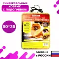 Коврик с подогревом ТеплоМакс бытовой универсальный 50х35 см, (для обогрева ног, рук, спины и домашних животных)