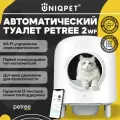 Автоматический лоток для кошек PETREE 2 WIFI, туалет для кошек для любого типа комкующихся наполнителей