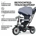 Велосипед детский трехколесный Nuovita Bamzione B2 (Grigio/Серый)