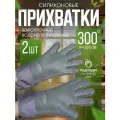 Прихватки силиконовые перчатки с манжетой для кухни варежки для горячего