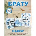 Подарок брату на день рождения от бренда Крутые подарки, Подарочный набор с кружкой брату, молочным шоколадом, открытка