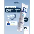 Зубная паста CURASEPT Biosmalto Против Кариеса, Курасепт, 75 мл, Италия