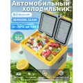 Автохолодильник компрессорный CLS55, 12/24/220 В — мощный холодильник для автомобиля, кемпинга и дальних поездок