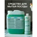 Средство для мытья посуды Spul-Blitz 10 литров