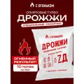 Спиртовые дрожжи турбо для самогона С огоньком 7Д 10шт по 150 гр