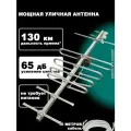 Антенна для цифрового тв уличная, для телевизора, Спектр-7-4-P, с усилителем (ПС), для ТВ + кабель