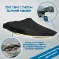 Тент для лодки BRO S-console 4.2 с учетом якорной лебедки
