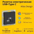 Розетка электрическая Systeme Electric Atlas Design USB+Type C Карбон ATN001039 - 4 шт.