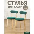 Стулья для кухни 2 шт мягкие со спинкой для дома светлый дуб + зеленый