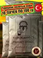 Турецкий кофе Kurukahveci Mehmet Efendi, 10 пачки по 100гр. в мягкой упаковке
