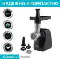 Мясорубка SCARLETT SC-MG45S73, 1800 вт с производительностью 2 кг в минуту