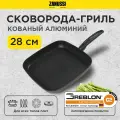 Сковорода-гриль Zanussi, 28см, антипригарное покрытие, черная, матовая