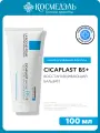 Бальзам La Roche-Posay Cicaplast, успокаивающий, универсальный, 100мл