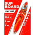 Надувная SUP-доска (SUP board) Feath-R-Lite KOI 11,6 с насосом, веслом и страховочным лишем. 350x84x15 см