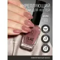 IQ BEAUTY, Лак для ногтей укрепляющий, профессиональный, без лампы PROLAC # 190, бежевый полупрозрачный