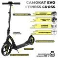 Самокат EVO FITNESS cross, для детей, городской, складной, черный