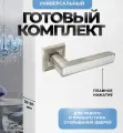 Ручка дверная межкомнатная нажимная Loid 300 SN/WW серебристый, матовый хром, никель/белый