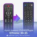 Пульт-замена для ElTronic 30-35