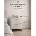 Тумба прикроватная с ящиками, 45 см х 48 см х 32 см, МДФ, белая, золотые ручки