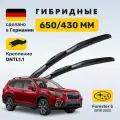 (Германия) Дворники Субару Форестер 5 (2018-2022)