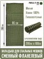 Вкладыш для спальника Prival Fl-90 фланелевый, хаки, 200x90 см