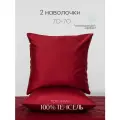 Наволочки, 70x70, 2 шт, тенсель, бордовый, Coho Home